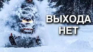 СНЕЖНАЯ ЗАСАДА на снегоходах. BRP спасает Ямаху. ТАКОГО СНЕГА мы не видели очень давно.