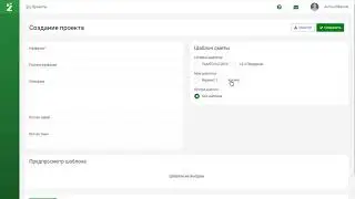 Работа с шаблонами