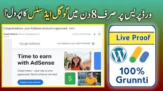 How I Got AdSense Approval in 7 Days With WordPress (100% Working Method)