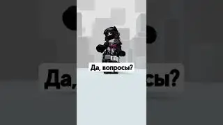 #вопросы