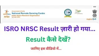 ISRO NRSC Result Declared l How to Check Result l 2024 