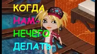 АВАТАРИЯ/\