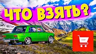 Что взять  в дорогу на машине авто товары алиэкспресс aliexpress