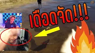 ท้าต่อยนอกจอ เดือดสุดๆๆๆ 🔥🔥🔥