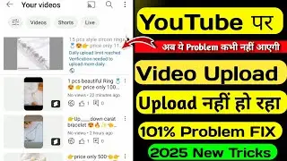 Youtube video Daily upload limit reached | Verification needed to upload more daily 2025