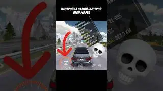 ДОЛГОЖДАННАЯ НАСТРОЙКА НА САМУЮ БЫСТРУЮ BMW M5 F90 🤯🚀 