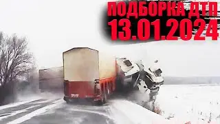 13.01.2024 ДТП НА ВИДЕОРЕГИСТРАТОР ПОДБОРКА | ЯНВАРЬ. АВАРИИ НА ДОРОГЕ