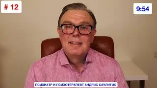 КС#12. РЕЧЬ КОРОЛЯ! КАК ПАЦИЕНТЫ УЧИЛИ ПОНИМАТЬ ЖИЗНЬ!