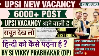 UPSI NEW VACANCY SOON 🔥 | UPSI 6000+ POST | UPSI PREPARATION STRATEGY FOR BEGINNERS | UPSI EXAM TIPS