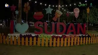 تغطية | تقرير حول مشاركة الجالية السودانية في الاسبوع الثقافي السوداني تحت عنوان انسجام عالمي