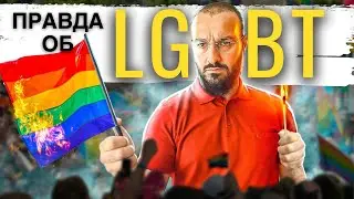 LGBT, Polygamy, and Islam | Abnormal Became Normal | A Muslim's Diary
