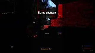 Моды на Stalker | 
