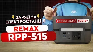 Зарядная станція ⚡️ 70 000 мАг ⚡️ REMAX RPP-515