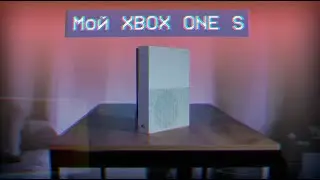 Мой Xbox One S