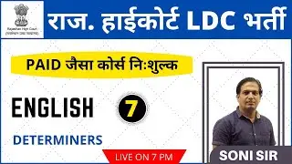 7) Rajasthan high court ldc classes | LDC English Online Class | Determiners