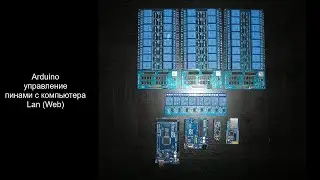 Arduino управление пинами с компьютера (Lan) v2