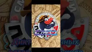 КТО ОЗВУЧИВАЕТ СМЕШАРИКОВ - ГУСЕНИЙ 