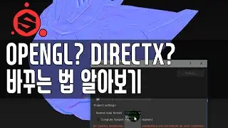 Substance painter_OpenGl? DirectX? 교체하는 법.