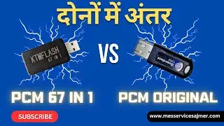 PCM flash 67 or PCM flash original main kya farak hain #pcm #ktm #bitbox #protocol #pinouts #ecm