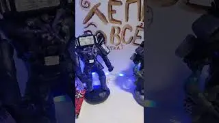 Все титаны в сборе ТИТАН КЛОКМЕН 