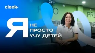 Как выглядит образование в современных школах