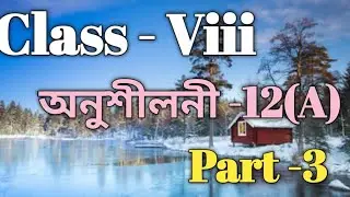 Class 8 Maths Ex-12(A) Part -3 Solution in Assamese/ Sankardev Sishu Niketan/Babu's Clicks