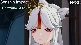 Genshin Impact Прохождение №36. Подарки Для Нинки