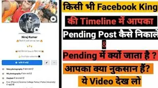 Facebook Pending Post Problem| Facebook Photo Mention Problem 2021