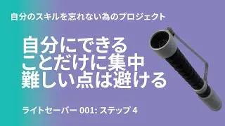 CADデータを下描きにして３D-CGをモデリング【スキルを忘れない為のプロジェクト】