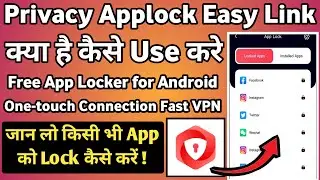 Privacy Applock Easy Link App || How to use Privacy Applock Easy Link App || Application Lock App