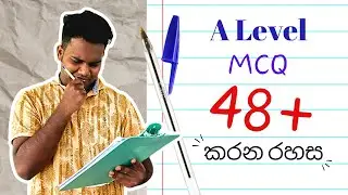 උසස් පෙළ බහු වරණ පත්‍රයට 48 ට වැඩියෙන් ගමු | A/L MCQ TIPS | Study Tips | MBBS