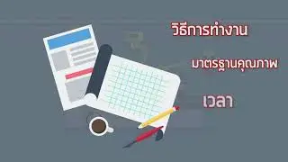 ทำอย่างไรถึงจะได้พนักงานที่ชาญฉลาด