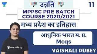 उन्नति l मध्यप्रदेश का इतिहास l आधुनिक भारत म. प्र. Mcqs l MPPSC Pre Batch Course 2020