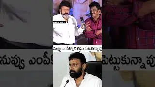 నువ్వు ఎంపీక్కొని గడ్డం పెట్టుకున్నావు🔥:Balakrishna Solid Counter To Kodali Nani Comments On His Wig