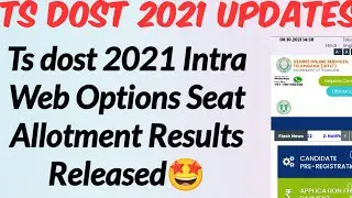 TS DOST 2021 Intra Web options Results Released 🤩//How to check Intra Web options Results in Telugu