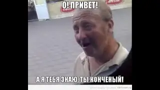 О привет об 705А, конченный!!!