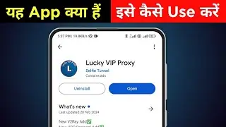 Lucky VIP Proxy app kaise use kare | Lucky VIP Proxy app kya hai | Lucky VIP Proxy app review