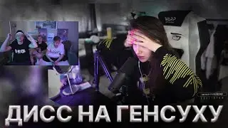 БУСТЕР. КАРАВАЙ И СТРОГО СМОТРЯТ - ДИСС НА ГЕНСУХУ / MZLFF