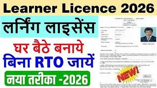 learner licence online apply 2026 | driving licence online apply 2026 | ll/dl apply online 2026