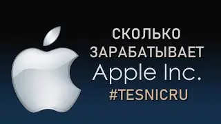 Компания Apple. ТОП 10 Интересных Фактов О Компании Apple