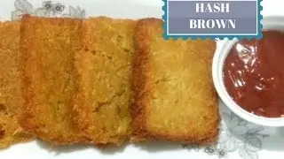 Easy Hash Brown Potatoes Recipe | Crispy Pan Fried Potatoes | Kids Appetizers | Nian's Cooking Diary