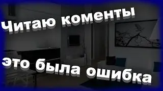 Читаю комментарии (это была ошибка)