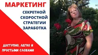 #маркетинг