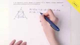 4. Геометрия, 9 класс, СОЧ за IV четверть