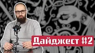 Охота на олигархов, глава ЦБ прячется от неудобных вопросов, мир готовится к полноценному кризису