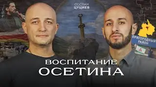 Education, Ingush, Cheldiev. Soslan Tsutsiev on SVD PODCAST.