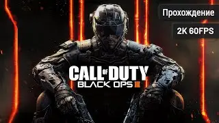 Call of Duty: Black Ops 3 ⦁ Полное прохождение