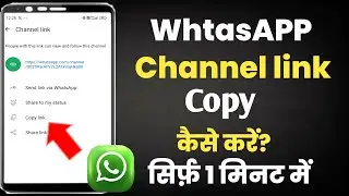 Whatsapp channel ka link copy kaise kare||How to copy whatsapp channel link