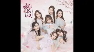 SING Girls - 桃花叹 ‘Tao Hua Tan (Peach Blossom Sigh)’ |  歌词 Lyrics PV