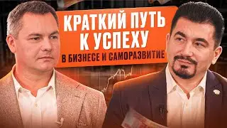 Личностный рост. Встречи с мировыми экспертами. Мероприятия, которые объединяют успешных людей